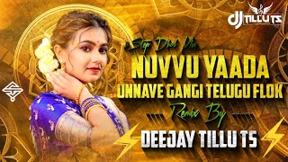 NUVVU YAADA UNNAVE GANGI TELUGU FOLK TRENDING TABALA MIX REMIX BY DJ TILLU TS