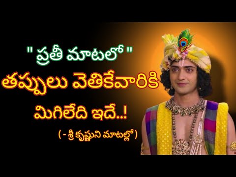 Radhakrishnaa Healing motivational quotes episode-188 || Lord krishna Mankind || Krishnavaani Telugu