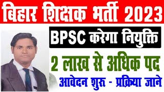 Teacher Bharti 2023 / Bihar teacher vacancy / बिहार शिक्षक भर्ती 2023