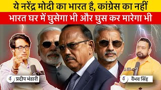 Vaibhav Singh & Pradeep Bhandari Discuss National Security & Foreign Policy of Narendra Modi's India