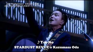 Live動画！バンド感溢れる『Yes-No』～STARDUST REVUE & 小田和正～35th Anniversaryスタ☆レビ大宴会～2017年5月20日@さいたまスーパーアリーナ