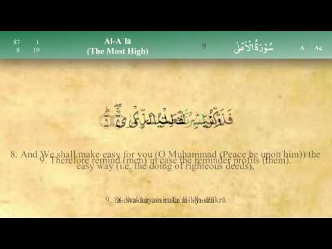 087 Surah Al Ala with Tajweed by Mishary Al Afasy (iRecite)