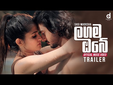 Lagama Oba (ලඟම ඔබේ​) - Sasi Madusha (Official Music Video Trailer)