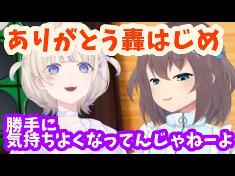 まつりが気持ちよくなるために呼ばれた女はじめばんちょー【ホロライブ切り抜き/夏色まつり/轟はじめ】