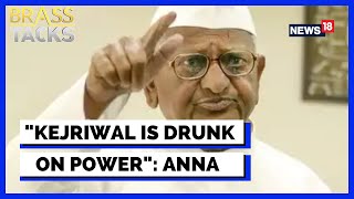 Anna Hazare On kejriwal | Anna Hazare Slams Kejriwal On Liquor Scam |Delhi Liquor Scam |English News