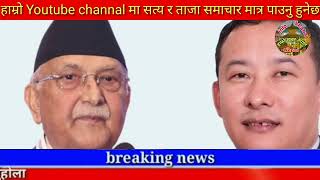 Today news🔴Nepali news | aaja ka mukhya samachar | Nepali samachar,nepali khabar,fagun 27 gate 2081