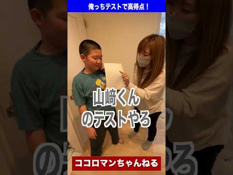 テストはもちろん100点やんな？？うちの親あるある！ #shorts