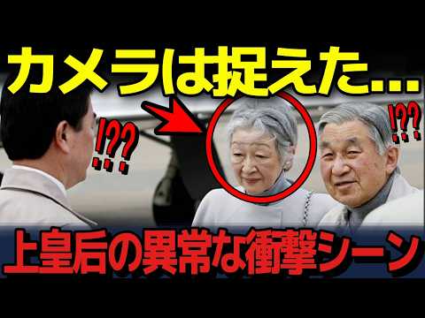 【自分のことしか考えない上皇后ミテコ様】自分のことより人の幸せを願う雅子さま。2人の圧倒的な違いとは？