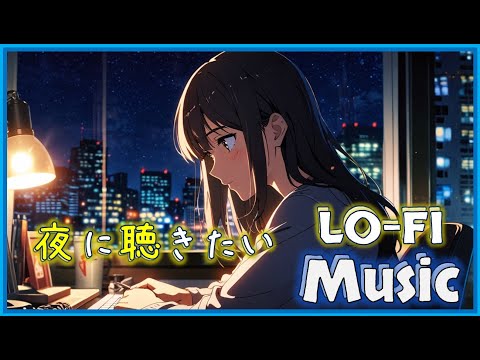 【Japanese songs】Songs to listen to at night /emotional song, hiphop mixs [ Beats To Chill / Relax ]