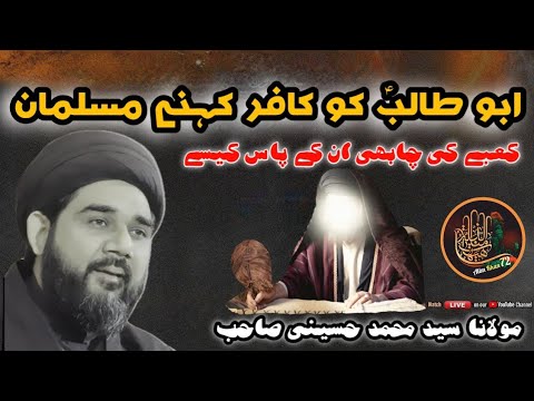 Abutalib a.s Ko Kafir Kahne Wale Musalman | Maulana Sayyed Mohammed Hussaini Sahab Qibla |2024-1446