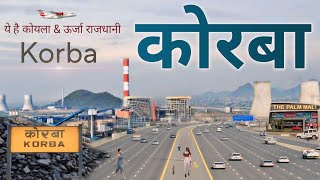 KORBA CITY | KORBA 2023 | KORBA DISTRICT | KORBA CHHATTISGARH | KORBA CITY TOUR | KORBA CITY VIEW