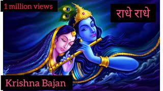 Kishori kuch ayesa intizam ho jaye / Radha Krishna Bajan/bakti songs 2023