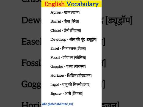 Daily Use English Vocabulary | spoken english learning videos | English Speaking Practice #shorts