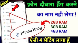 Phone hang karta hai kaise theek Karen | mobile hang kaise theek Karen | all android phone setting,