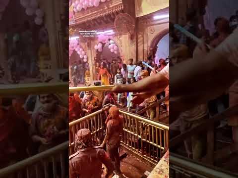 बाँके बिहारी मंदिर में होली का आनंद #bankebihari #shorts #vrindavan #holi #krishna #holi2023 #short