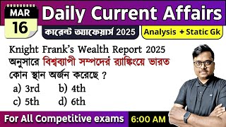 16th March 2025 | daily current affairs in Bengali | Knowledge Account Current Affairs