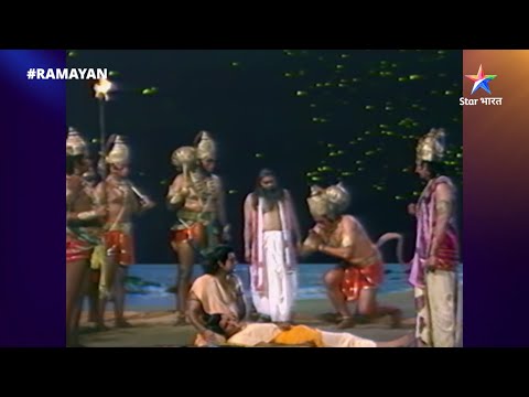 Ramayan | Sanjeevni Booti adhyay | Aaj se raat 8 baje #Ramayan