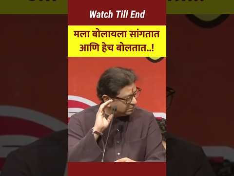 Raj Thackeray Speech #navnirman #maharashtra #politicalnews