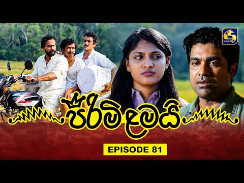 PIRIMI LAMAI || EPISODE 81 || පිරිමි ළමයි || 06th March 2025