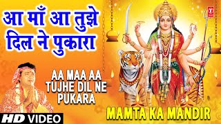 Aa Maa Aa Tujhe Dil Ne Pukara Gulshan Kumar [Full Song] Mamta Ka Mandir