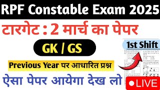 RPF Constable Exam 2025 |RPF Reasoning Full Practice Set | RPF Previous Year GkQuestions |RPF Gk Gs