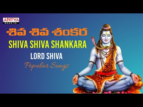 Shiva Shiva Shankara  - Maha Shivaratri Special lyrical Video | Devi Sri Prasad | Shankara Mahadevan