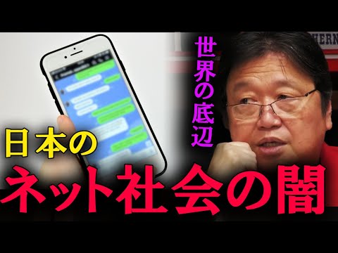 日本のネット民度は世界で最も悪い？ネット社会で生き延びる方法を教えます。【岡田斗司夫　切り抜き】