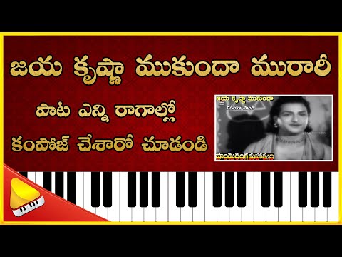 జయ కృష్ణా ముకుందా మురారీ  || Song Ragas Explanation || Lakshminivasa Music Academy