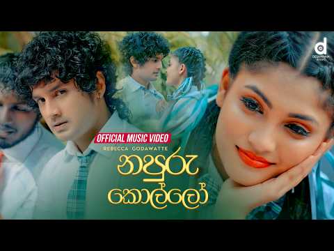 Napuru Kollo (නපුරු කොල්ලො) - Rebecca Godawatte (Official Music Video)