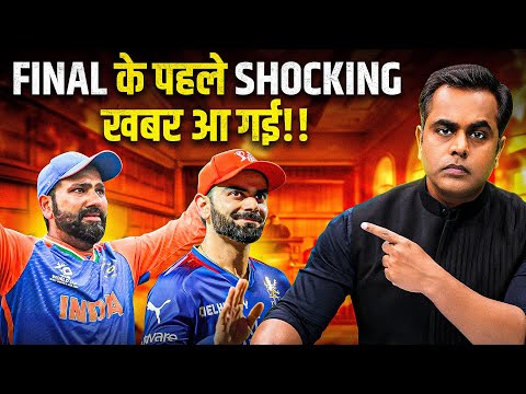 Final के पहले SHOCKING खबर आ गई?। Champions Trophy Final ।Rohit Sharma | Virat Kohli | Sushant Sinha