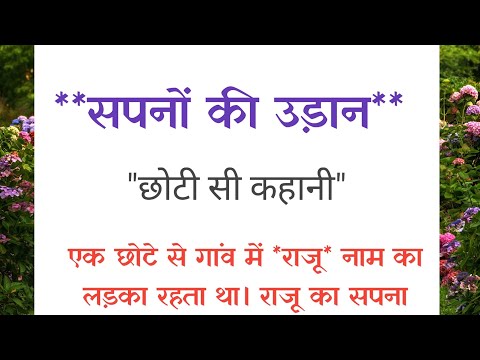 एक अनमोल ज्ञानवर्धक हिंदी कहानी | Prerak Prasang | Chhoti si kahani | Moral Story | प्रेरक प्रसंग