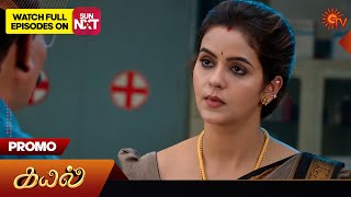 Kayal - Promo | 17 Mar 2025 | Tamil Serial | Sun TV