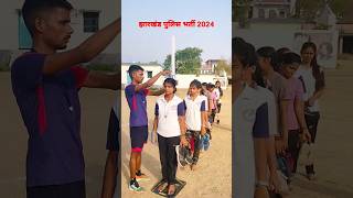 Jharkhand police height measurement #viral #shorts #video #online #trending #army