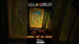 MAA meldi 🙏  #meldimasong #song #love #jaysonalmaa #status#viralvideo#video #lnstagram#sorts #garba