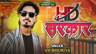 HD सरकार || vk bhuriya #vkbhuriya2025 New Holi Dj Timli 2025 || #arjunrmeda2025 #vkbhuriya #rajmusic