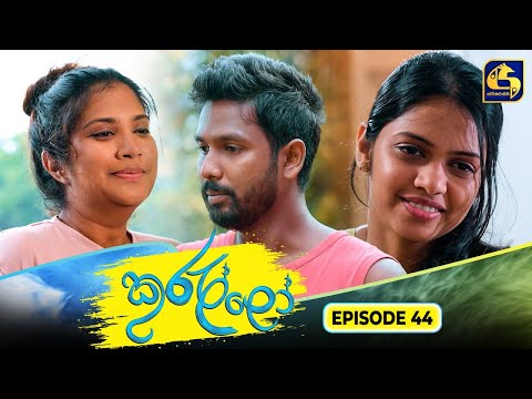 Kurullo || EPISODE 44 || කුරුල්ලෝ || 10th March 2025