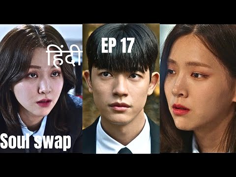 Branding in seongsu || Episode 17 || Explain in hindi || Kdrama in hindi  @explanationking30