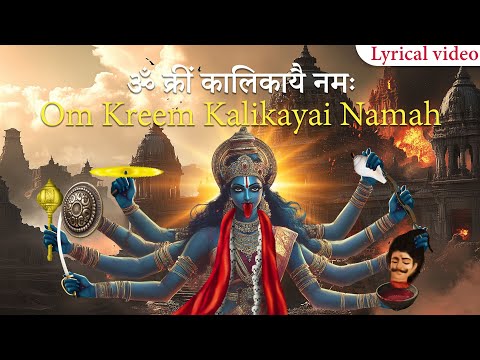 ॐ क्रीं कालिकायै नमः | Kali Mahakali Namo Namah | Popular Kali Mata Mantra 2025