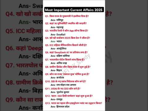 Important Current Affairs 2025 | February Current Affairs || Current Affairs 2025 ||