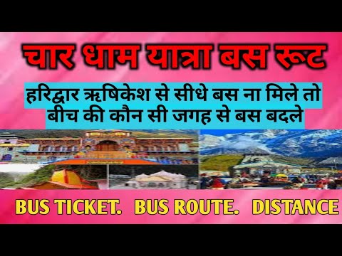 Char dham Yatra By Bus From Haridwar - Rishikesh | चार धाम यात्रा बस द्वारा कैसे करे | Char Dham