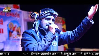 नंदलाला की बंशी ने गुजरिया ले गई  l भूनेश प्रजापति l Gujriya le gai re l Kaka Music Live