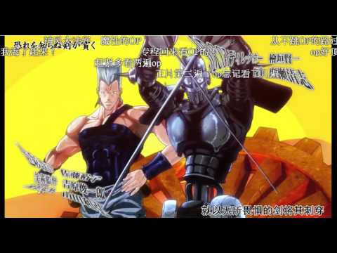 JoJo's_Bizarre_Adventure 熱血op