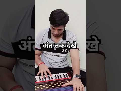 Harmonium bajana sikhe #musicadhayayan #harmonium #harmoniumgyan