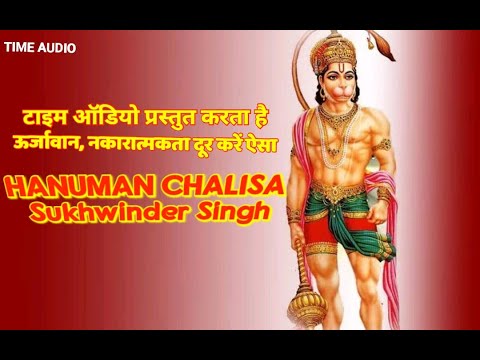 Most Powerful Hanuman Chalisa | Sukhwinder Singh | Time Audio