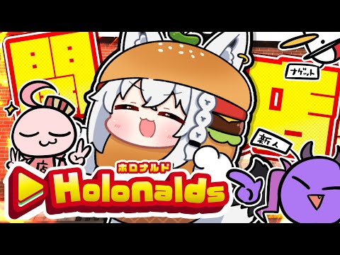 【Fast Food Simulator】俺達が経営する最強のHAMBURGERショップ🍔その２【#ホロナルド】