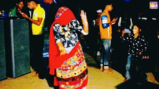 ओ नाय मम्मी डबल किस लेजा || नीद घरी सोय सब घर के || Singer MK Gurjar || Deshi Dance