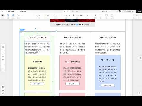 STUDIO 編集の様子