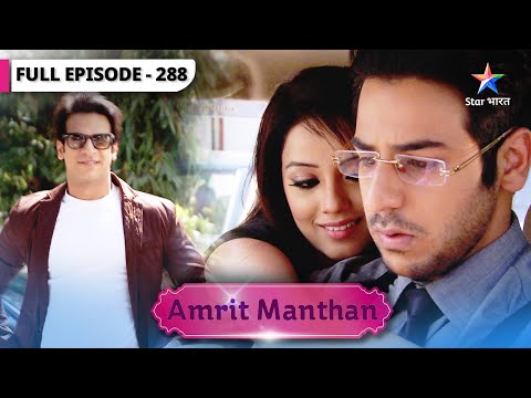 Amrit Manthan | Amrit ki nayi planning | FULL EPISODE-288 | अमृत मंथन