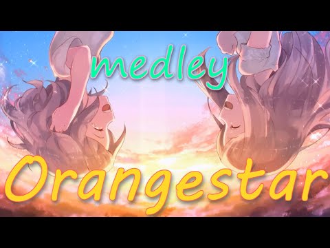 ボカロメドレー(作業用BGM)☆Orangestarメドレー