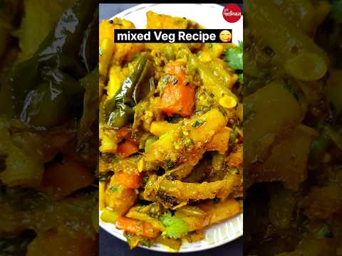 Mixed Veg Recipe  /  সম্পূর্ণ নিরামিষ কাটোয়ার ডাঁটার চচ্চড়ি 😋👌💕  #vegrecipe #viral #food